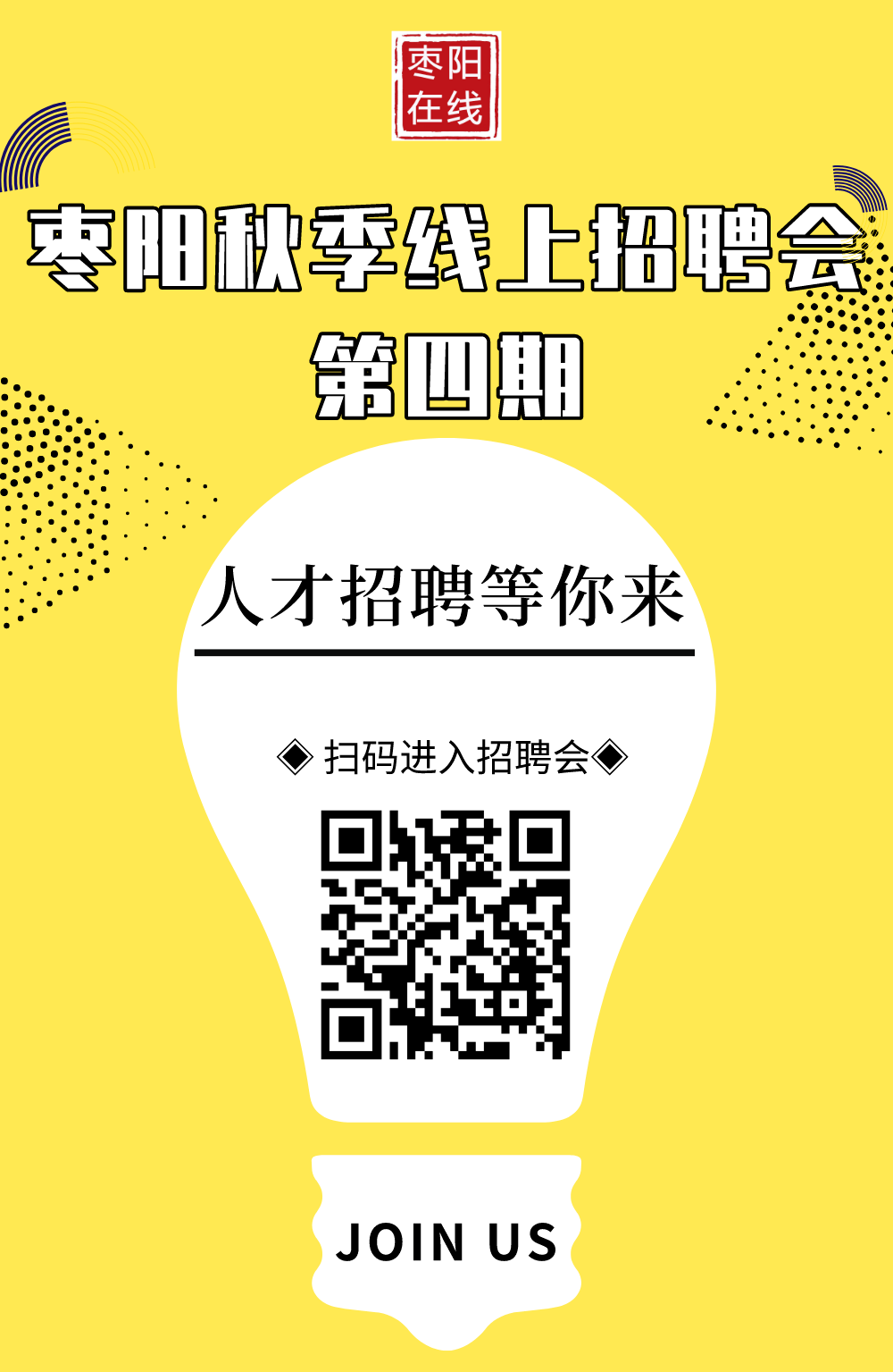 枣阳在线最新招聘信息全面汇总